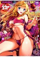 COMICペンギンセレブ 2017年11月号の表紙