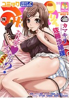 コミックみるくぷりん 2013年01月号の表紙