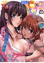 コミックみるくぷりん 2013年03月号の表紙