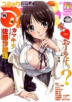 コミックみるくぷりん 2012年11月号の表紙|成年コミックデータベース