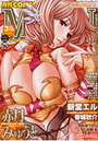 COMIC MUJIN 2012年03月号の表紙