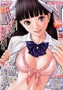 COMIC MUJIN 2013年03月号の表紙