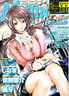 COMIC Mujin 2007年05月号の表紙|成年コミックデータベース