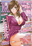 COMIC MUJIN 2008年05月号の表紙