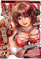 COMIC MUJIN 2009年06月号の表紙