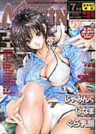 COMIC Mujin 2007年07月号の表紙|成年コミックデータベース