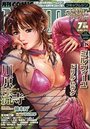 COMIC MUJIN 2009年07月号の表紙