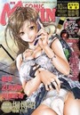 【エロ漫画】COMIC MUJIN 2006年10月号の表紙