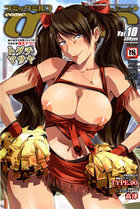 COMIC MILF Vol.10の表紙