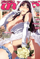 COMIC MILF Vol.11の表紙