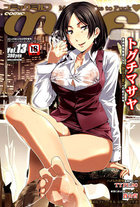 COMIC MILF Vol.13の表紙