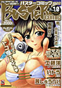 BUSTER COMIC Vol.1の表紙