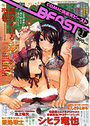 COMIC快楽天ビースト 2008年01月号の表紙
