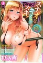 COMIC快楽天ビースト 2015年03月号の表紙
