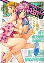 COMIC快楽天ビースト 2009年03月号の表紙