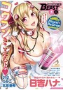 COMIC快楽天ビースト 2015年05月号の表紙