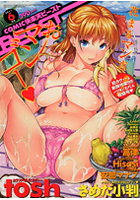 COMIC快楽天ビースト 2011年06月号の表紙|成年コミックデータベース