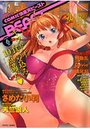 COMIC快楽天ビースト 2009年06月号の表紙