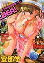COMIC快楽天ビースト 2010年08月号の表紙