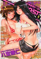 COMIC快楽天ビースト 2009年09月号の表紙|成年コミックデータベース