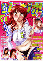 COMICジャンボ 2007年07月号の表紙