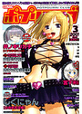 COMICポプリクラブ 2007年3月号の表紙|成年向け漫画雑誌