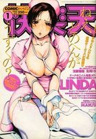 COMIC快楽天 2004年01月号の表紙|成年コミックデータベース