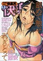 COMIC快楽天 2006年01月号の表紙