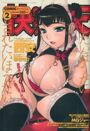 COMIC快楽天 2004年02月号の表紙