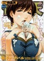 COMIC快楽天 2006年02月号の表紙