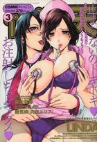 COMIC快楽天 2005年03月号の表紙