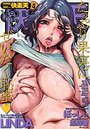COMIC快楽天 2009年04月号の表紙