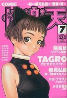 COMIC快楽天 2000年07月号の表紙|成年コミックデータベース