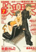 COMIC快楽天 2002年07月号の表紙|成年コミックデータベース
