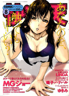 COMIC快楽天 2004年08月号の表紙|成年コミックデータベース