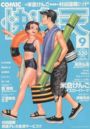 COMIC快楽天 2001年09月号の表紙