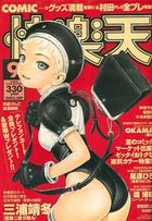 COMIC快楽天 2002年09月号の表紙|成年コミックデータベース