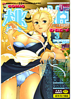 COMIC桃姫 2007年03月号の表紙|成年コミックデータベース