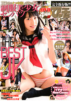 COMICびーた 2012年02月号の表紙|成年コミックデータベース