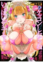 失楽天 2016年04月号の表紙