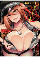 COMIC失楽天 2015年11月号の表紙