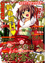 COMIC XO 2007年01月号の表紙