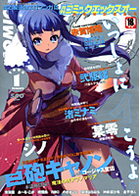 COMIC XO 2008年01月号の表紙