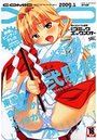 COMIC XO 2009年01月号の表紙