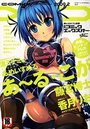 COMIC XO 2009年02月号の表紙