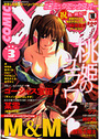 COMIC XO 2007年03月号の表紙