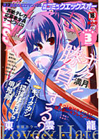 COMIC XO 2008年03月号の表紙
