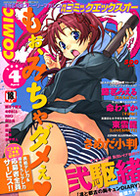 COMIC XO 2007年04月号の表紙