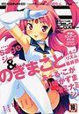 COMIC XO 2009年04月号の表紙