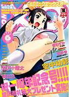 COMIC XO 2007年06月号の表紙